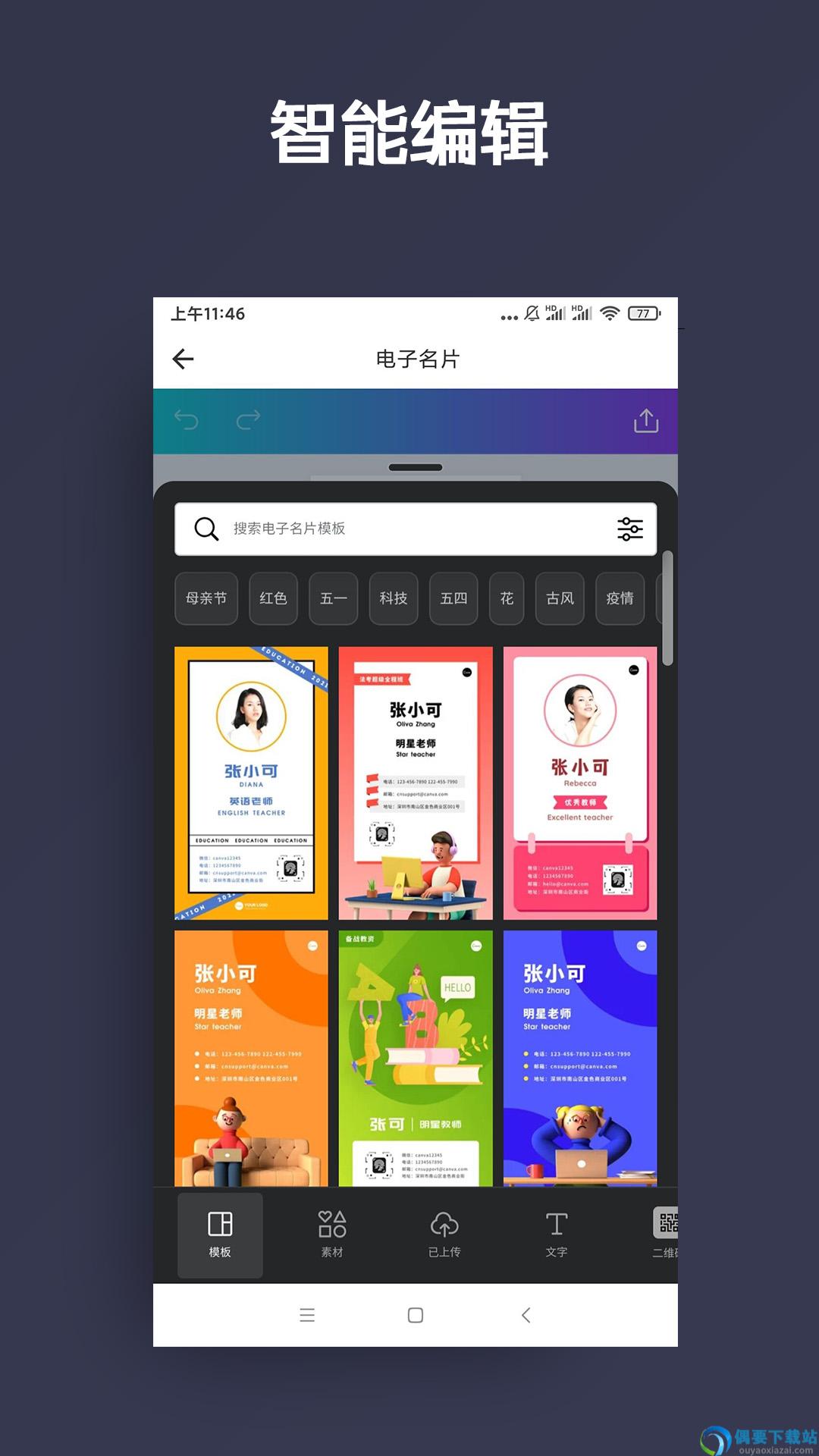 人物抠图截图2