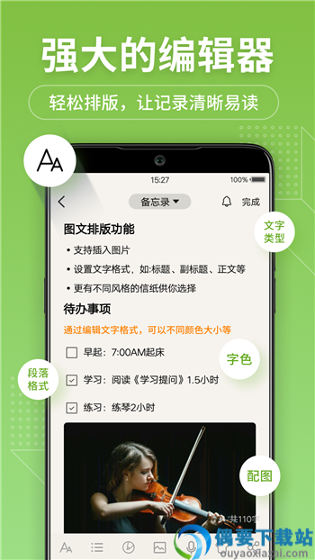 知识笔记