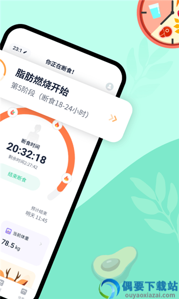 辟谷计时器