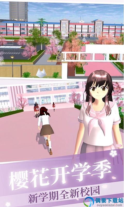 樱花高校少女恋爱模拟器图1