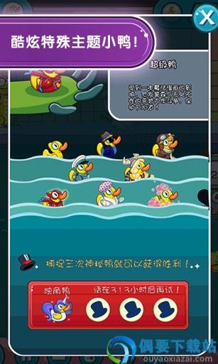 小鳄鱼爱洗澡2
