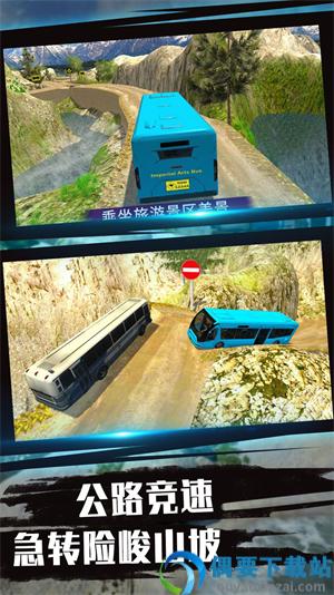 驾驶技术我最牛图3