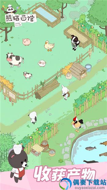 熊猫面馆破解截图3