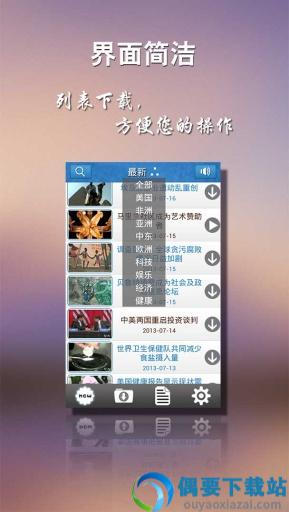 voa常速英语