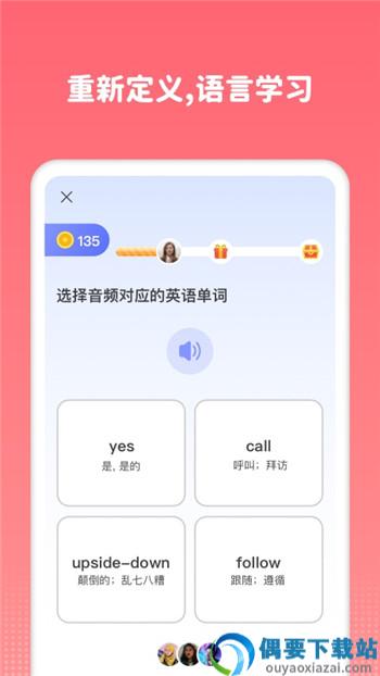 Lingomate记单词截图2