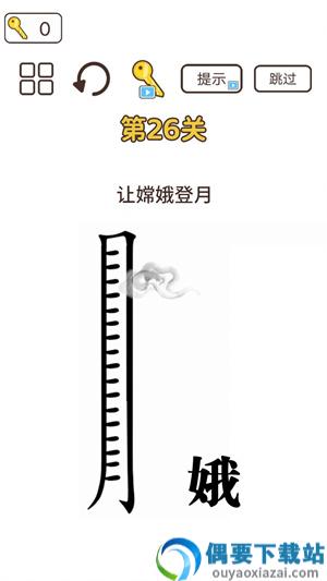 词语大挑战