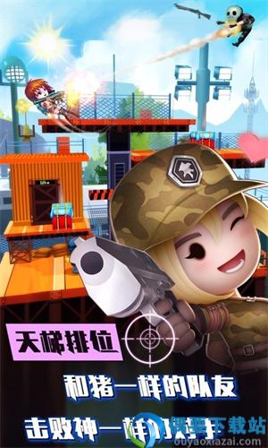 混乱大枪战