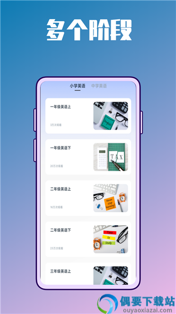英语学习包