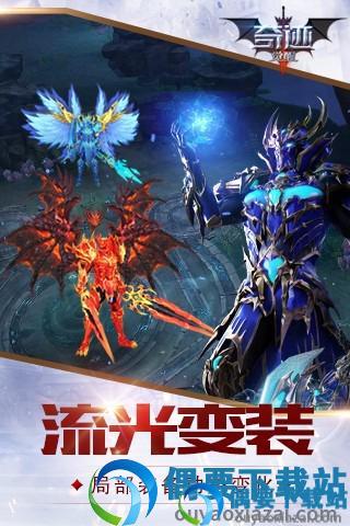 奇迹mu觉醒手游