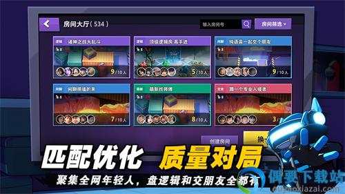 太空杀破解无限身份卡