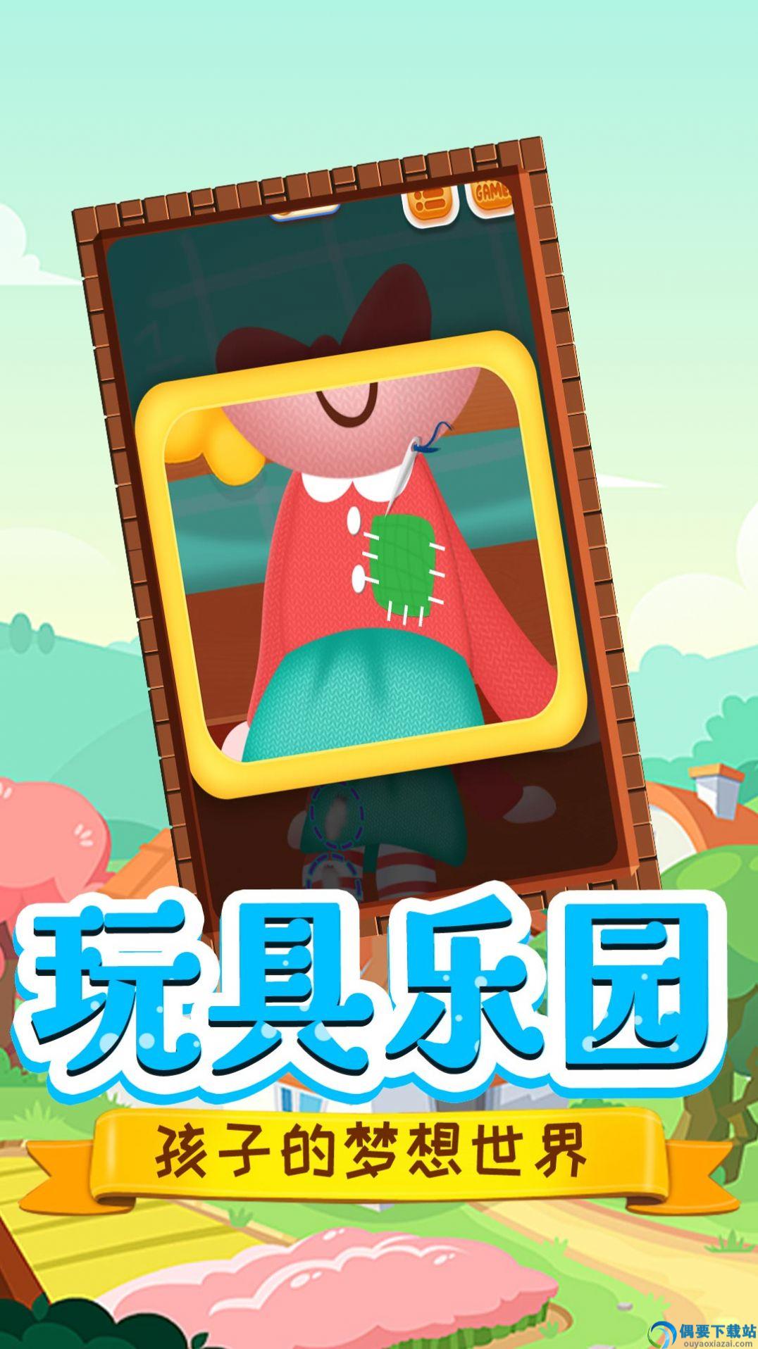 托米小镇修理匠图2