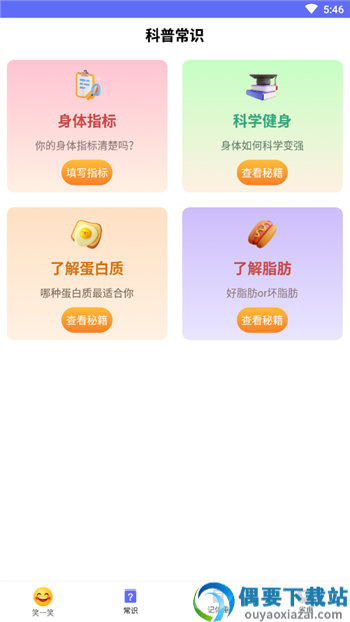 快乐读新闻