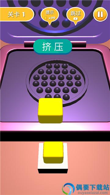 按压糖饼模拟器