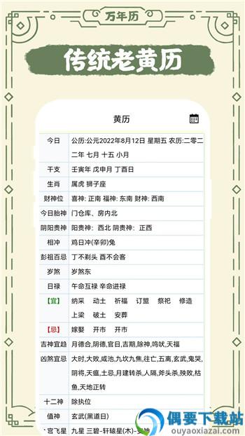 中华老日历-2