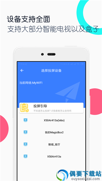电视投屏全能王截图2