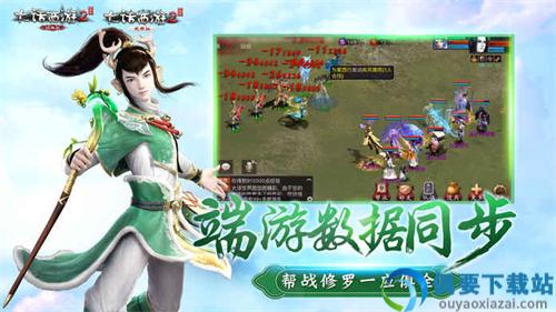 大话西游2口袋版截图3
