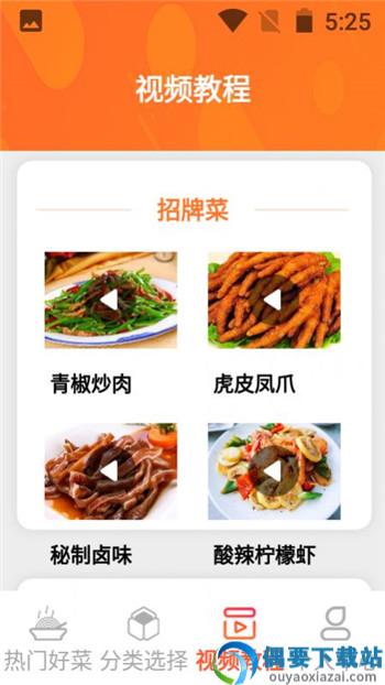 一起恰饭吧