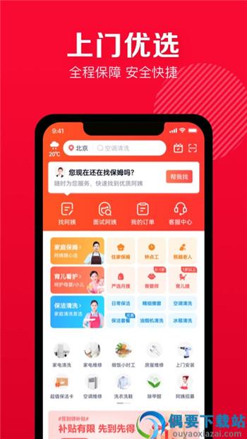 袋鼠就业