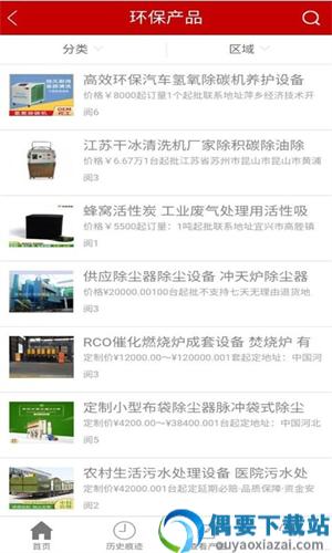 全民去碳截图3
