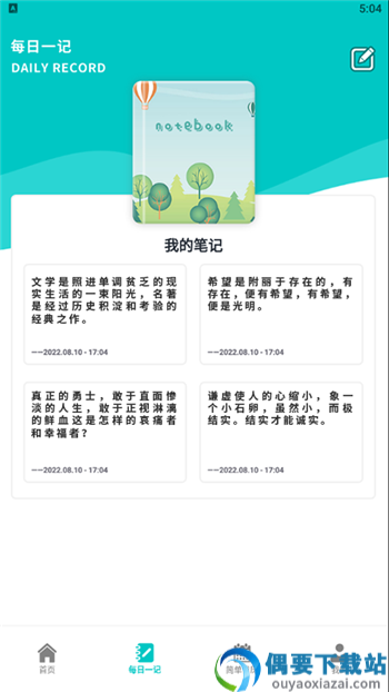 思维笔记