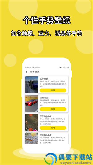 酷软壁纸免费截图1