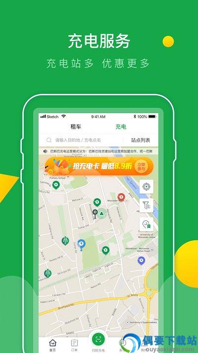 巴斯巴