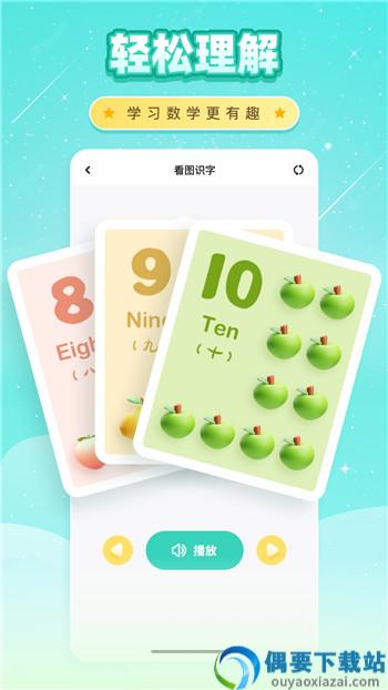 数字学习-1