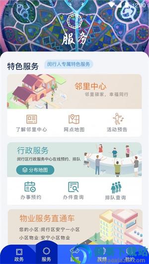 今日闵行