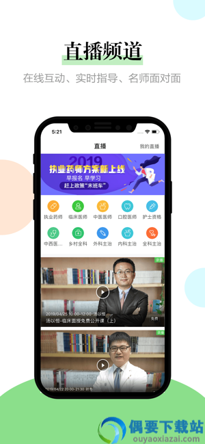 医学教育网