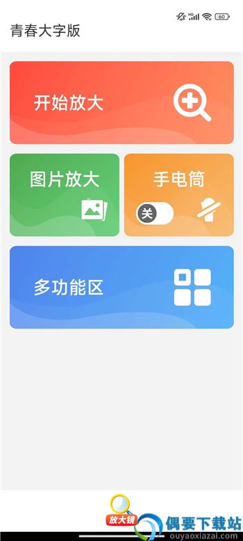 青春大字版图2