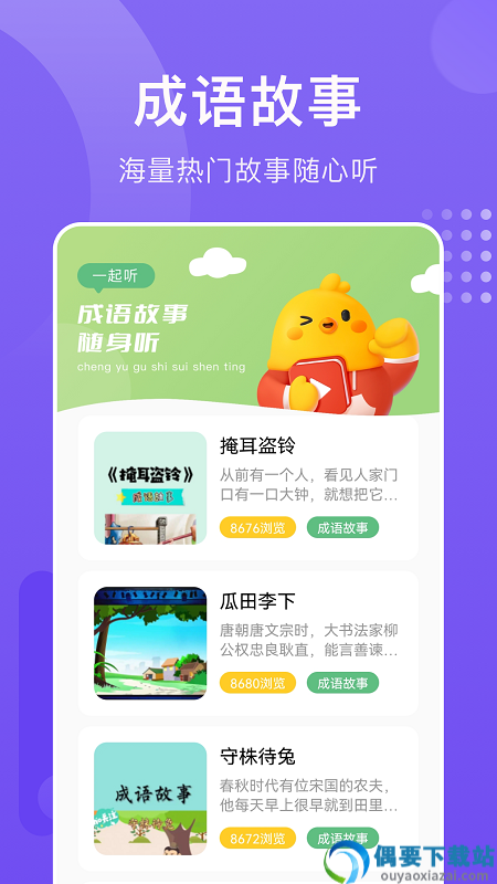 人人成语达人-1