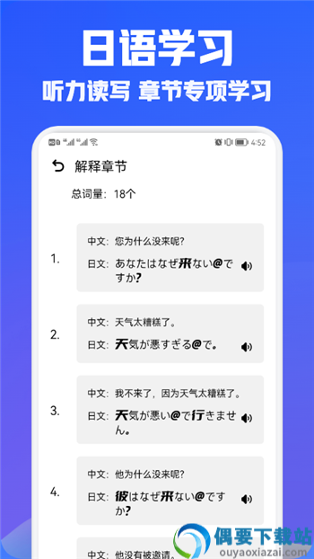 日语翻译宝app-0