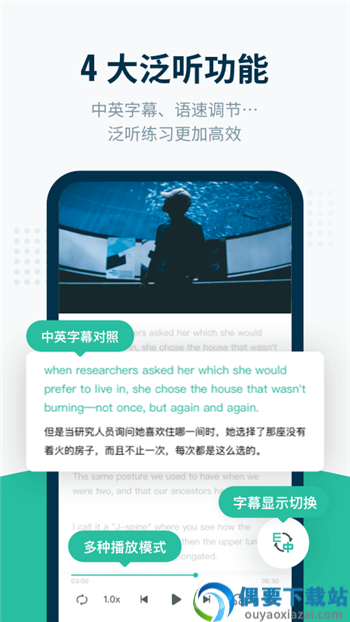 扇贝听力-1