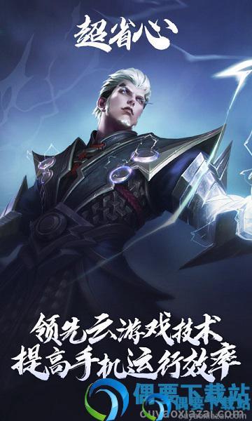 王者荣耀云版本