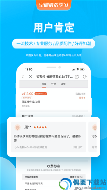 极客修空调维修