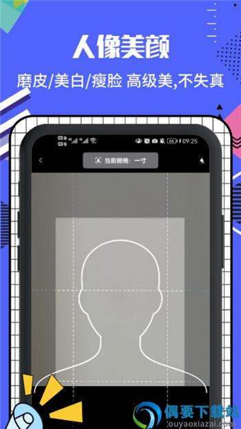 标准电子证件照制作