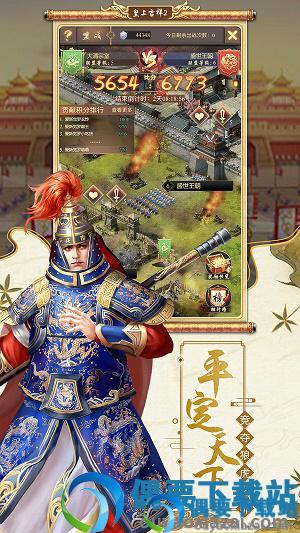 皇上吉祥2老版本图3