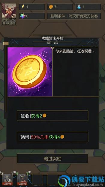 小小魔法帝国破解截图2