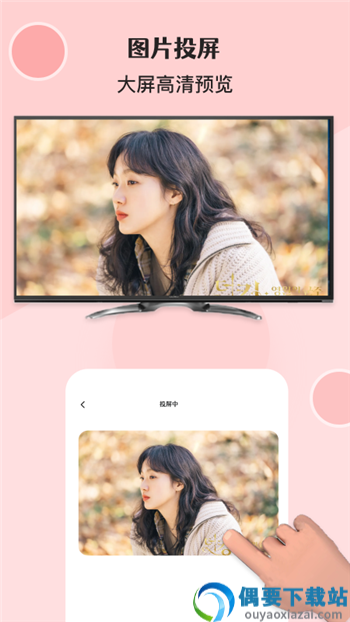 无线万能投屏连接