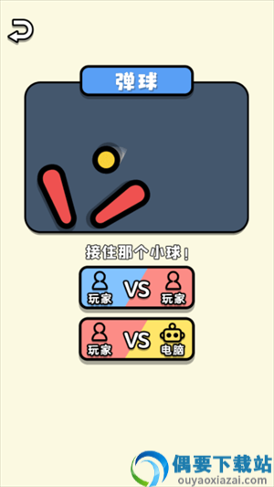 双人挑战赛3