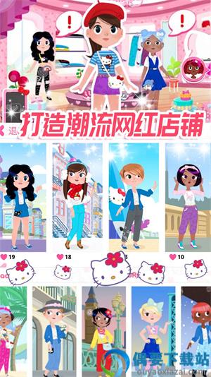 凯蒂换装小屋