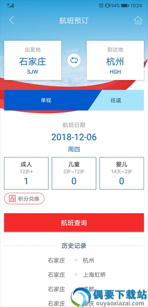 河北航空
