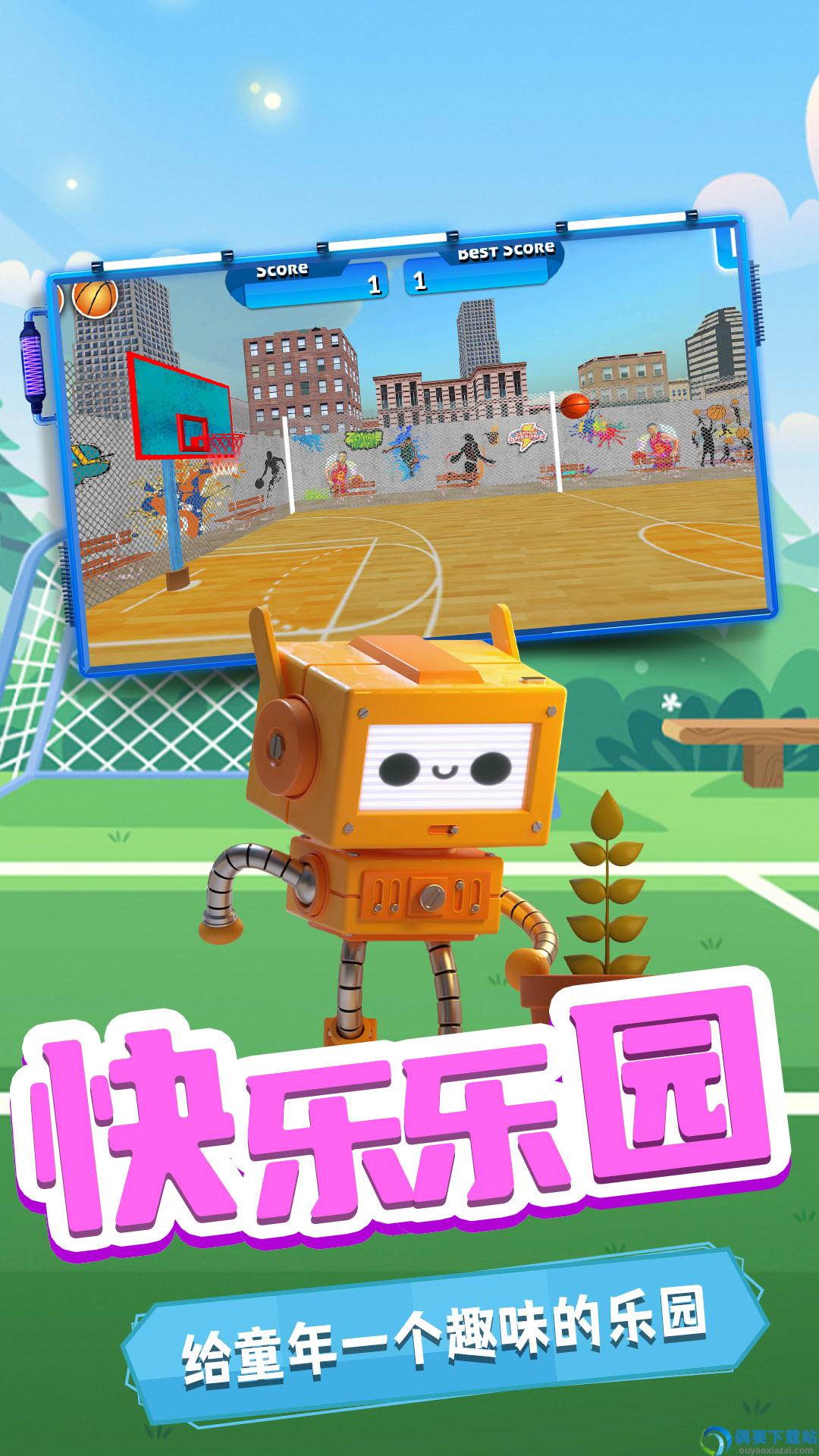 小鸡爱投篮图2
