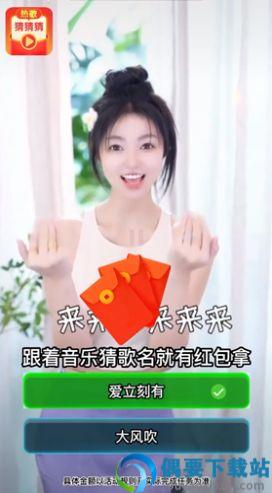 热歌猜猜猜-1