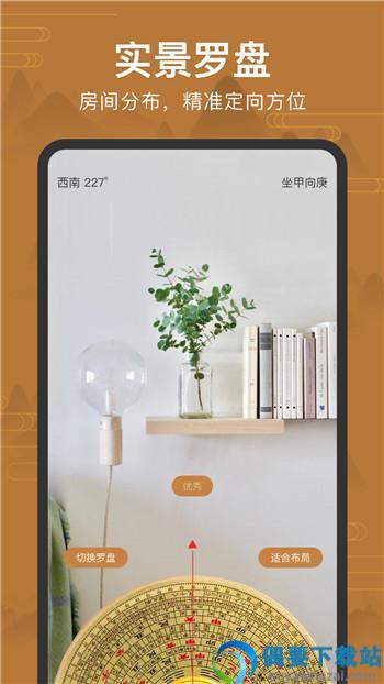 手机罗盘图3