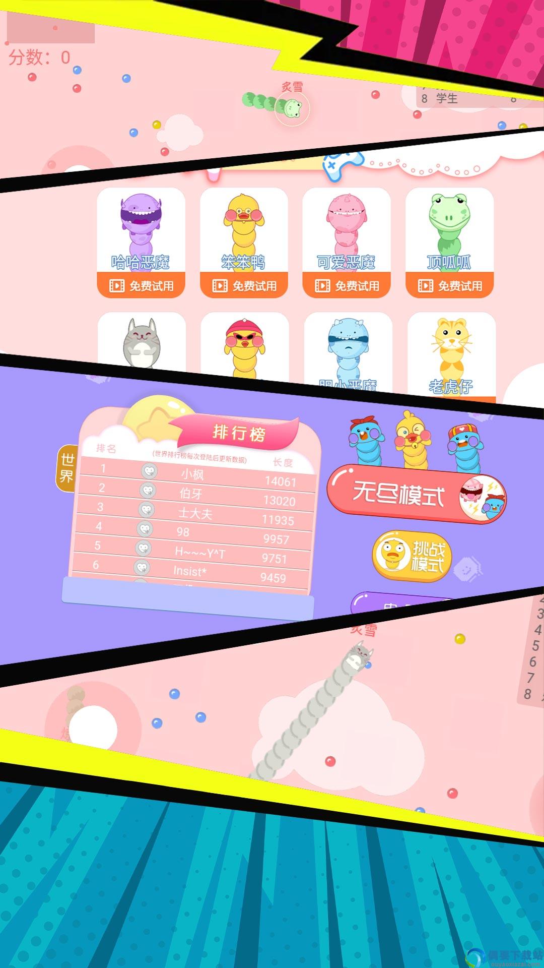 贪食蛇生存大冒险图3