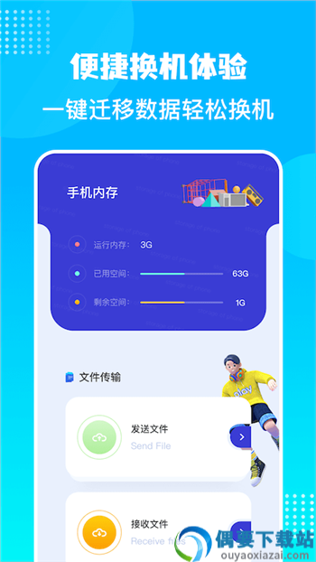 互转换机图1