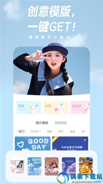 face拍照相机app