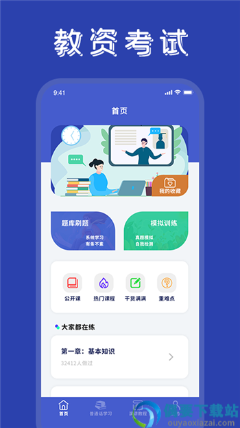 学友优教优学