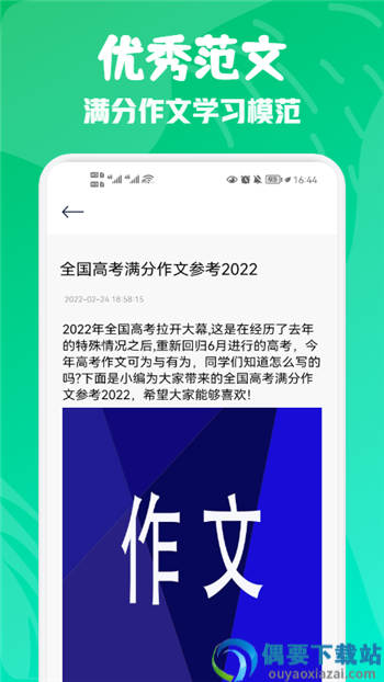 范文纸条
